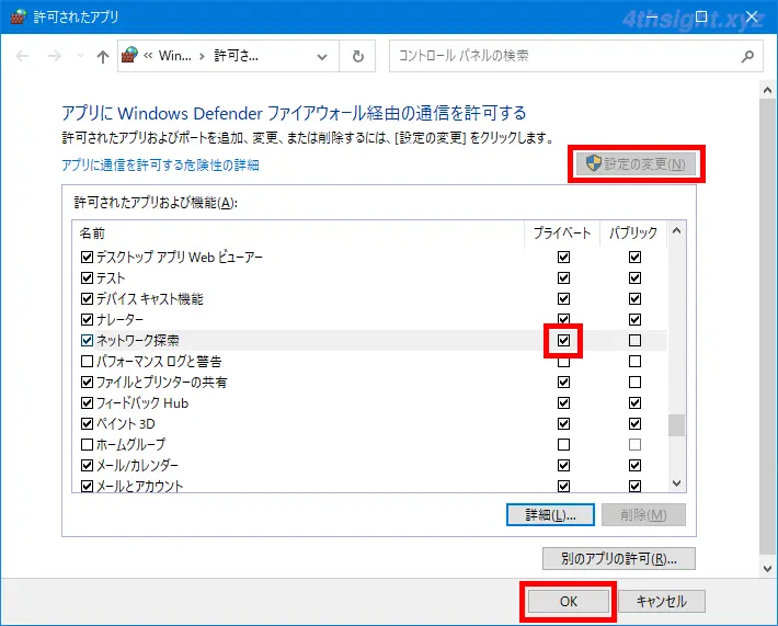 Windows10でネットワーク上の他のWindowsマシンを一覧表示する方法