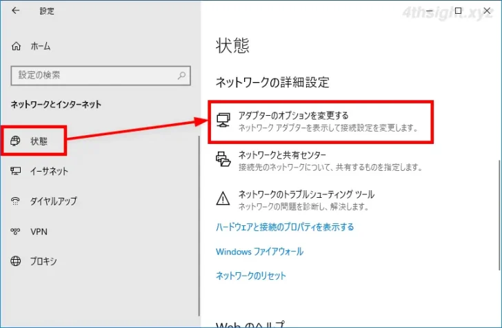 Windows 10でDHCPサーバーからIPアドレスを再取得する方法