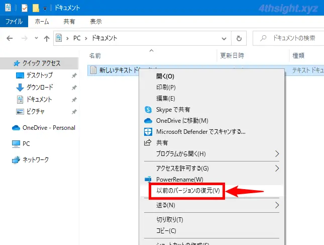 Windows10で削除／上書きしてしまったフォルダーやファイルを復元する方法