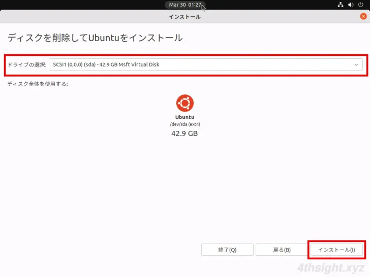 Ubuntuデスクトップ21.10のインストール手順