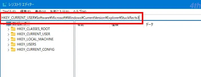 Windows 11でタスクバーを下以外に表示する方法