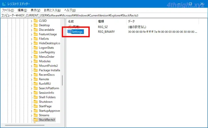 Windows11でタスクバーを下以外に表示する方法