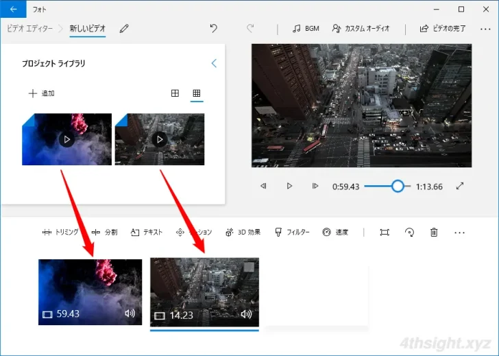 Windows10や11の「フォト（ビデオエディター）」で動画ファイルを結合する方法
