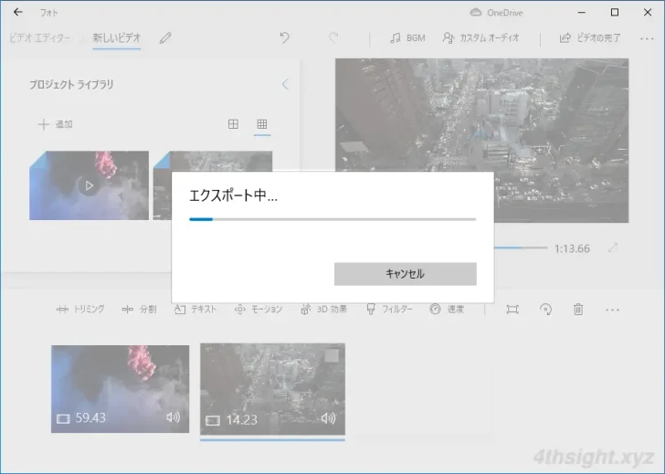 Windows 10や11の「フォト（ビデオエディター）」で動画ファイルを結合する方法