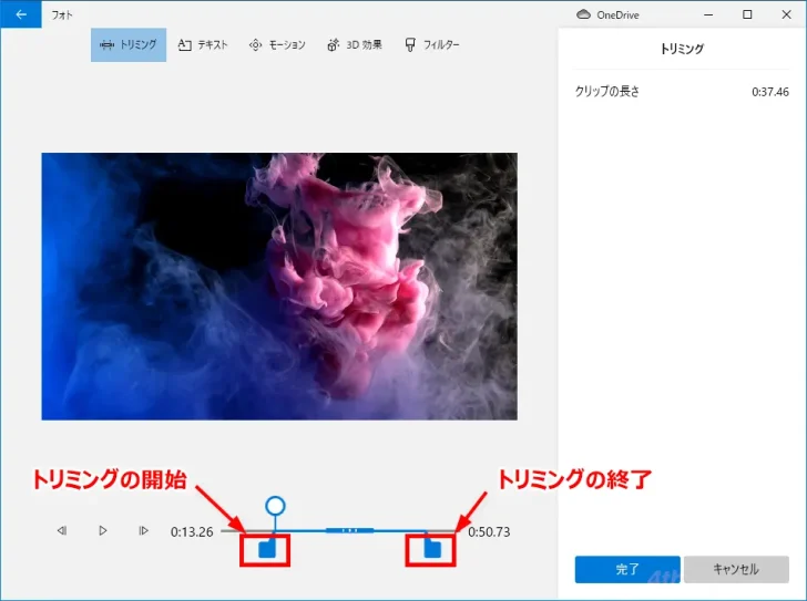 Windows 10や11の「フォト（ビデオエディター）」で動画を編集する方法