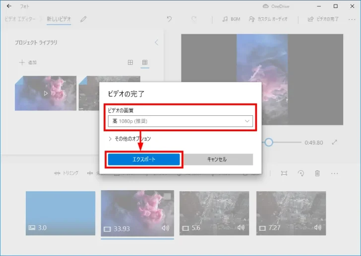 Windows10や11の「フォト」で動画を編集する方法