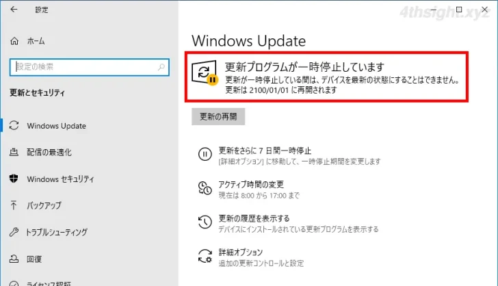 Windows 10でWindows Updateの更新を35日を超えて（または無期限に）一時停止する方法