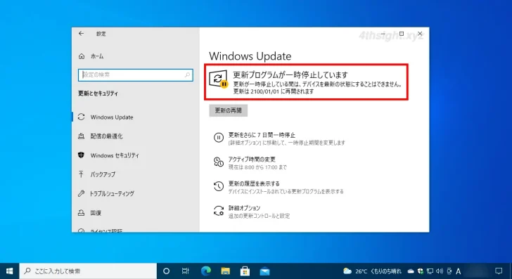 Windows10でWindows Updateの更新を35日を超えて（または無期限に）一時停止する方法