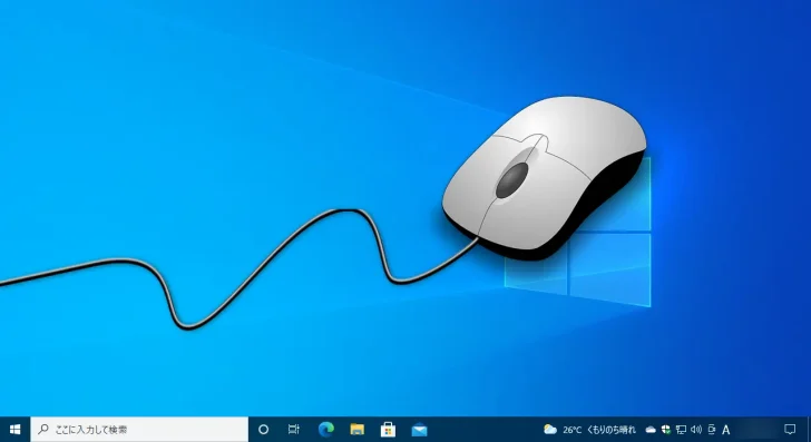 Windows10や11でマウスを左利き用に変更する方法