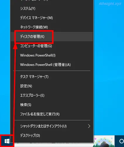 Windows 10でドライブ文字（ドライブレター）の割り当てを変更する方法