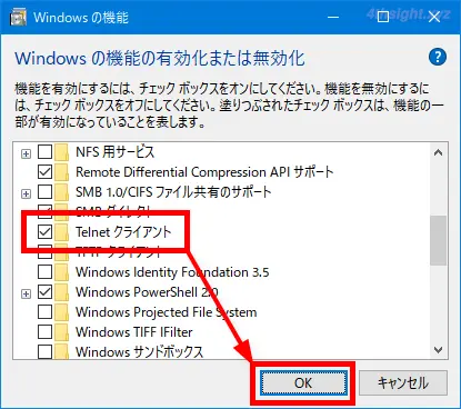 Windows10や11でTelnetコマンドを利用する方法