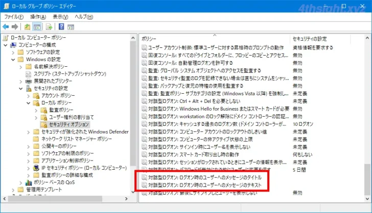 Windows 10でサインイン（ログオン）画面にカスタムメッセージを表示する方法