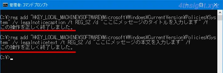 Windows 10のサインイン（ログオン）画面に任意のメッセージを表示する方法
