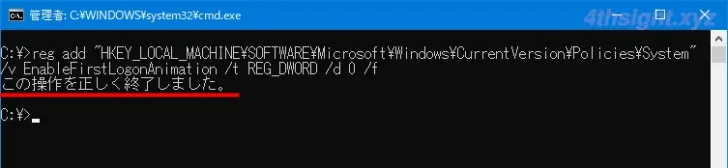 Windows 10への初回サインイン時に「ようこそ」画面を表示させない方法