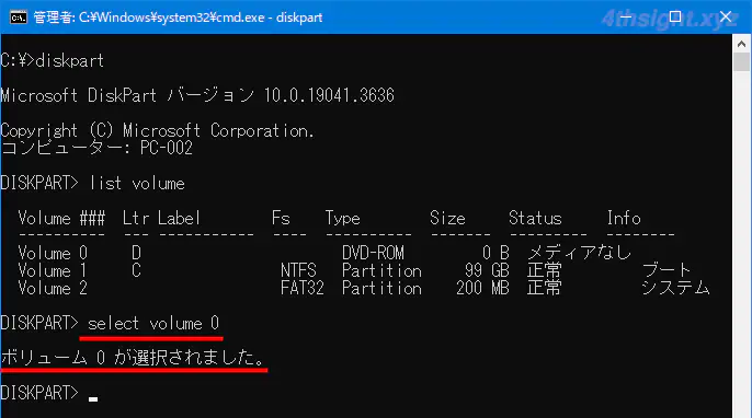 Windows 10でドライブ文字（ドライブレター）を変更する方法