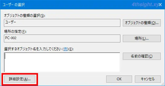 Windows10でユーザーごとで利用できるドライブの容量を制限する方法