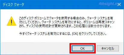 Windows10でユーザーごとで利用できるドライブの容量を制限する方法