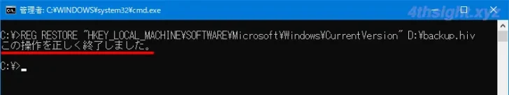 Windows 10や11でレジストリをバックアップ／復元する方法