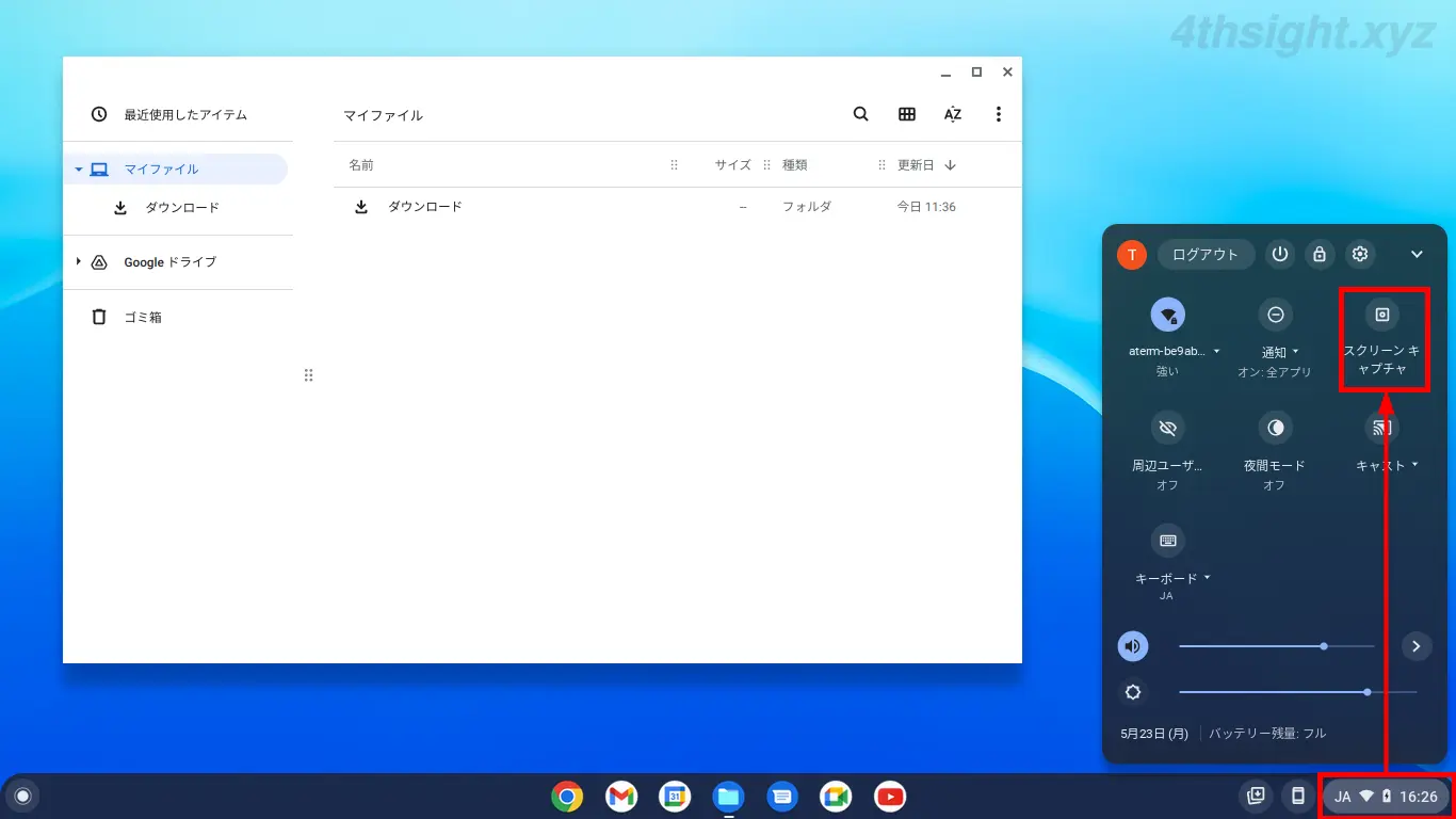 Chrome Os Chromebook でスクリーンショットを撮ったり録画する方法 4thsight Xyz