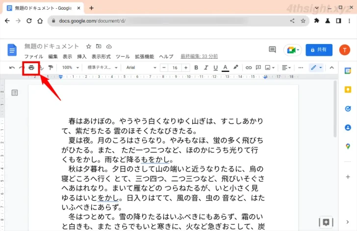 Chrome OS（Chromebook）で印刷したり紙の書類をスキャンする方法