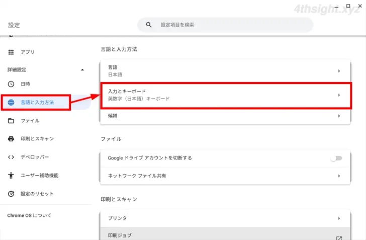 Chrome OS（Chromebook）で効率よく日本語を入力する方法