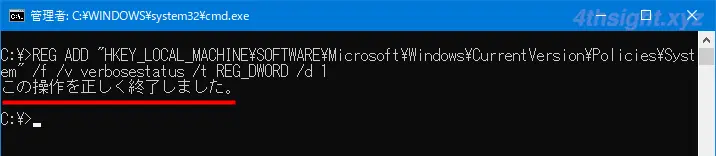 Windows 10の起動時／シャットダウン時に詳細なステータスメッセージを表示する方法