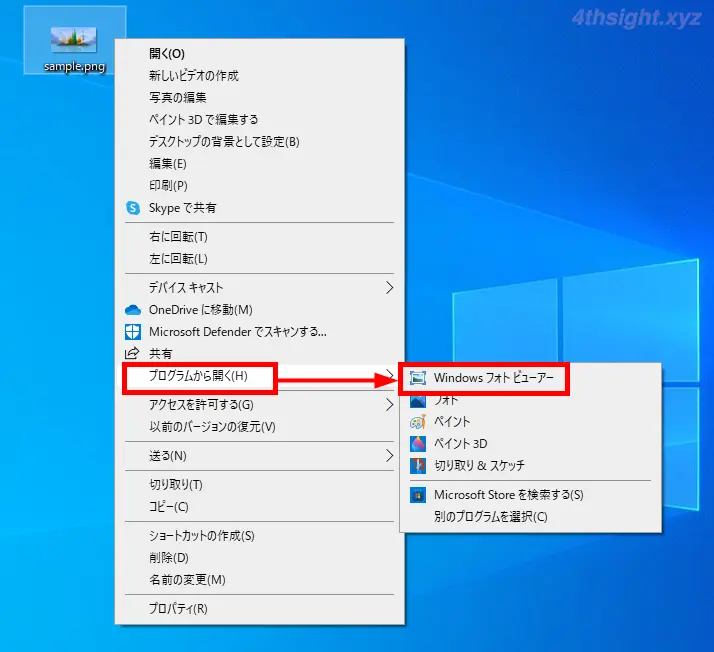 Windows 10で画像ファイルをWindowsフォトビューアーで開く方法