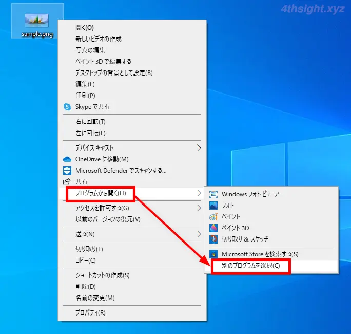 Windows 10で画像ファイルをWindowsフォトビューアーで開く方法