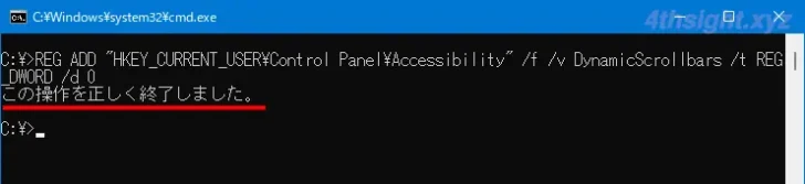 Windows 11でウィンドウのスクロールバーを常に表示させる方法