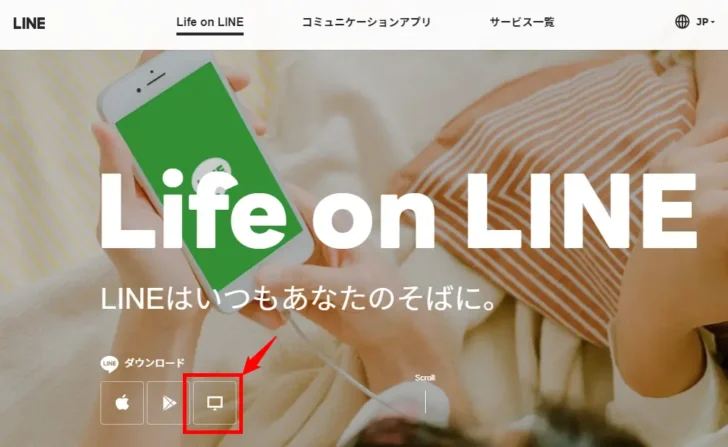 パソコン版とスマホ版のLINEアプリは同じアカウントで利用できます。