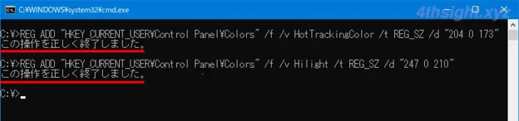 Windows10や11でマウスで範囲選択するときの色を変更したり無効化する方法