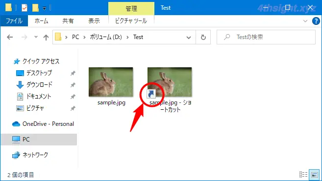 Windows10でショートカットファイル左下の矢印マークを消す方法