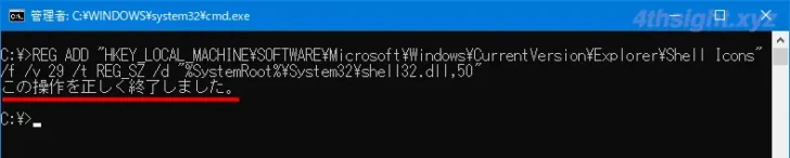 Windows10でショートカットファイル左下の矢印マークを消す方法