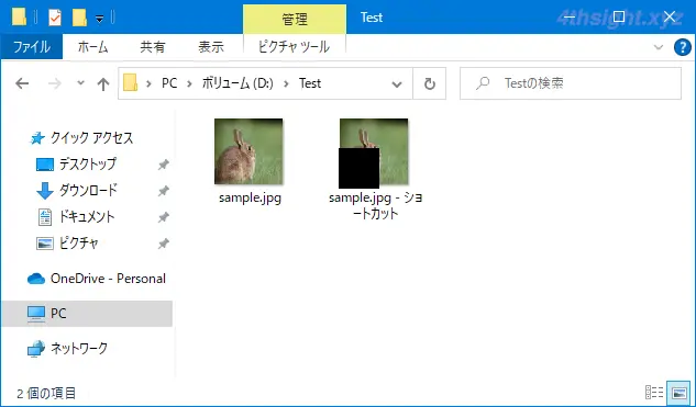 Windows 10でショートカットファイル左下の矢印マークを消す方法