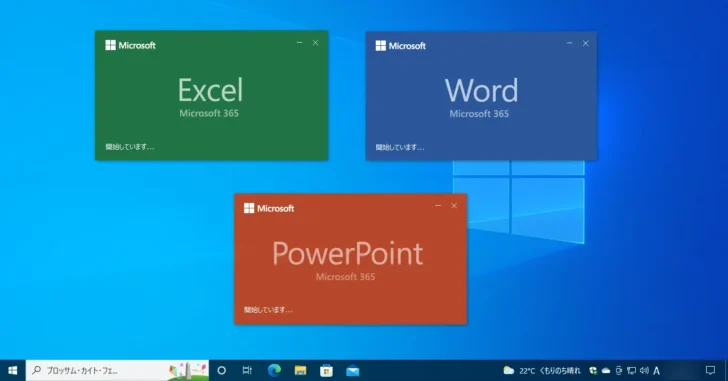 Word、Excel、PowerPointのファイルをOneDriveに保存するメリットとは？