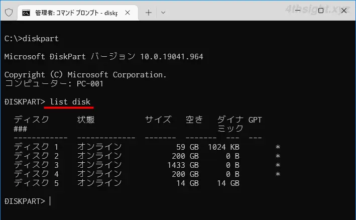 Windows 10でディスク（ドライブ）を書き込み禁止（読み取り専用）にする方法