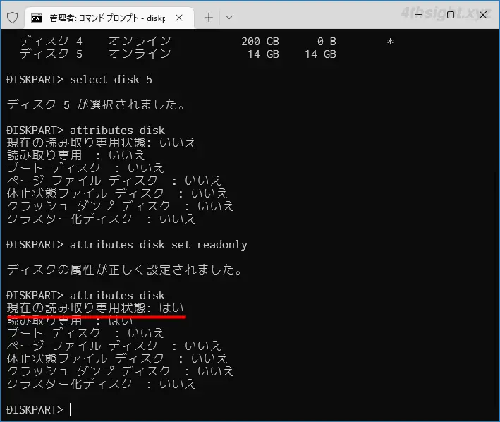 Windows 10でディスク（ドライブ）を書き込み禁止（読み取り専用）にする方法