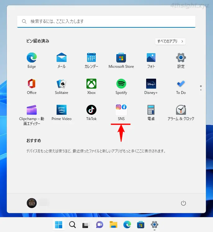 Windows11バージョン22H2の主な新機能＆改良点