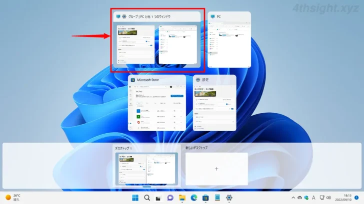 Windows 11バージョン22H2の主な新機能＆改良点