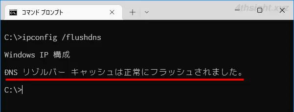 Windows 10でDNSキャッシュ（リゾルバキャッシュ）を表示／削除する方法