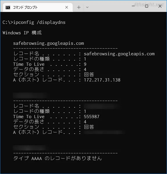 Windows 10でDNSのキャッシュデータ（リゾルバキャッシュ）を表示／削除する方法