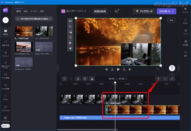 Windows11に標準搭載される動画編集アプリ「Clipchamp」の特徴と使い方
