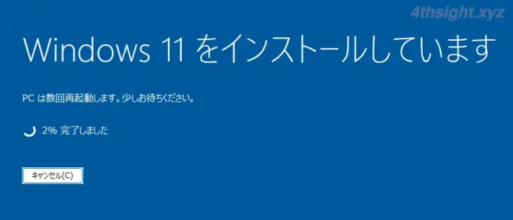 Windows 11を手動でバージョン22H2にアップデートする方法