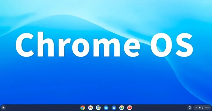 ChromeOS（Chromebook）でOffice形式ファイルを閲覧／編集する方法