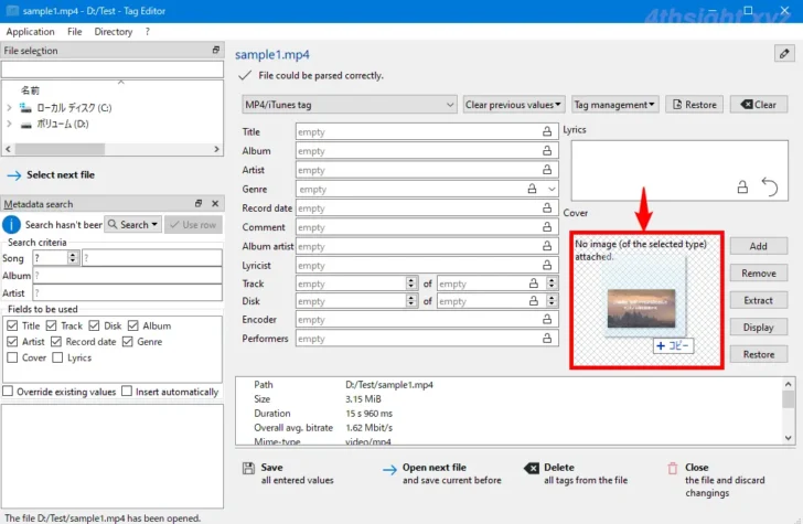 Windows10や11で動画ファイル（MP4）のサムネイルを変更する方法