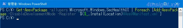「Windowsセキュリティ」アプリが正常に動作していないときはリセット（初期化）してみよう