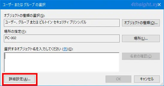 Windows 10でフォルダー／ファイルがアクセス拒否で編集／削除できないときの対処方法