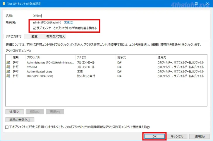 Windows 10でフォルダー／ファイルがアクセス拒否で編集／削除できないときの対処方法