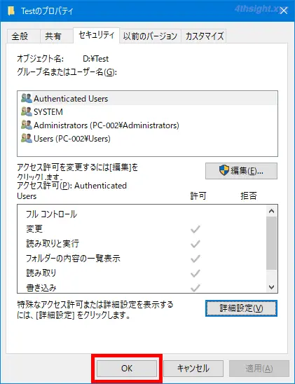 Windows10でフォルダー／ファイルがアクセス拒否で編集／削除できないときの対処方法