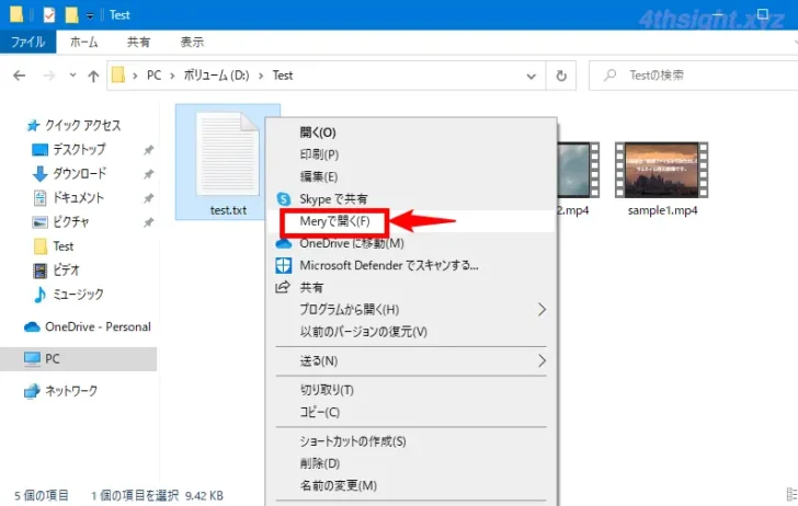 Windows 10や11で右クリックメニューに項目を追加する方法